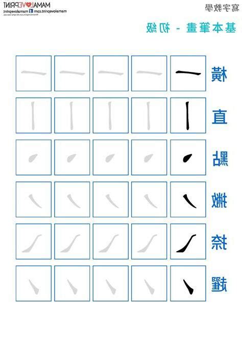 筆畫 五行|【漢字五行及筆劃】康熙字典各筆劃用字和所屬五行 